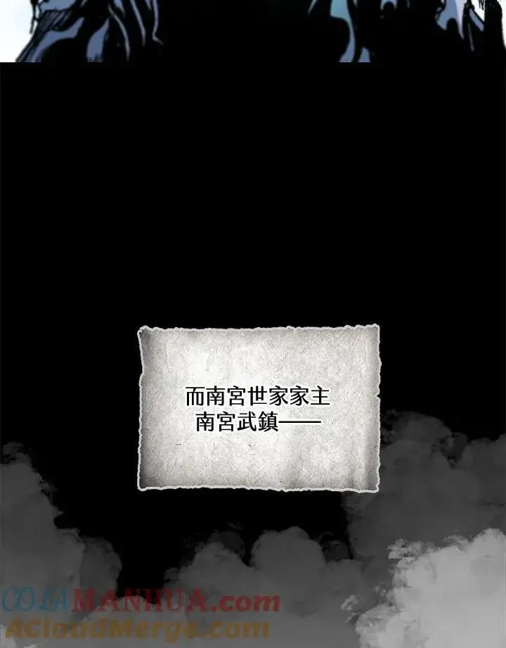 漫画《战王传记》第82话第93张图