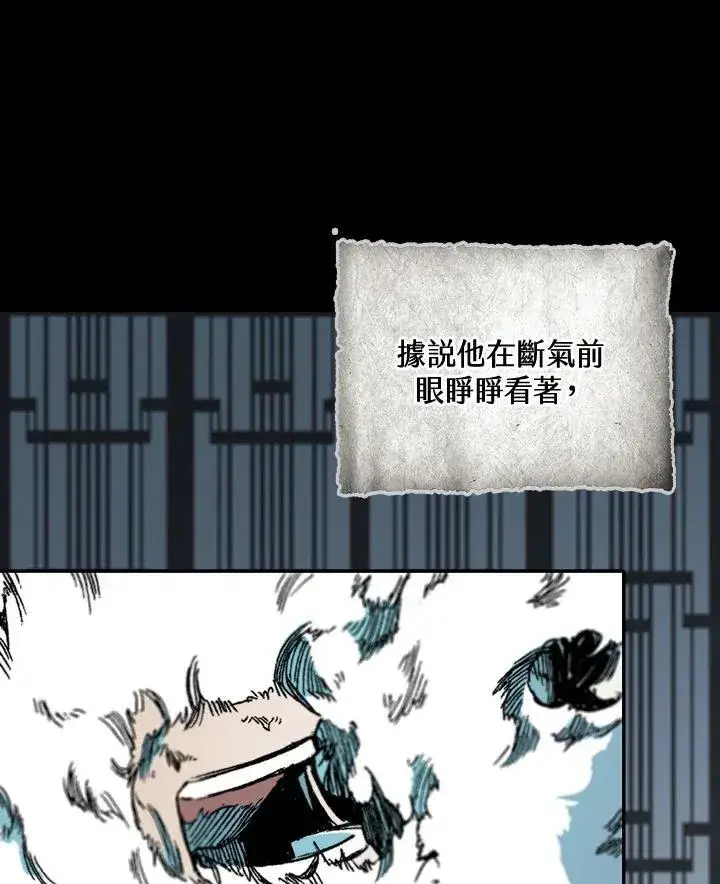 漫画《战王传记》第82话第95张图
