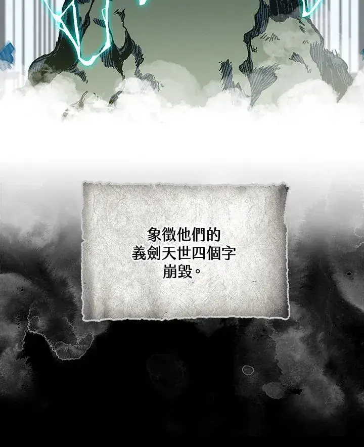 漫画《战王传记》第82话第98张图