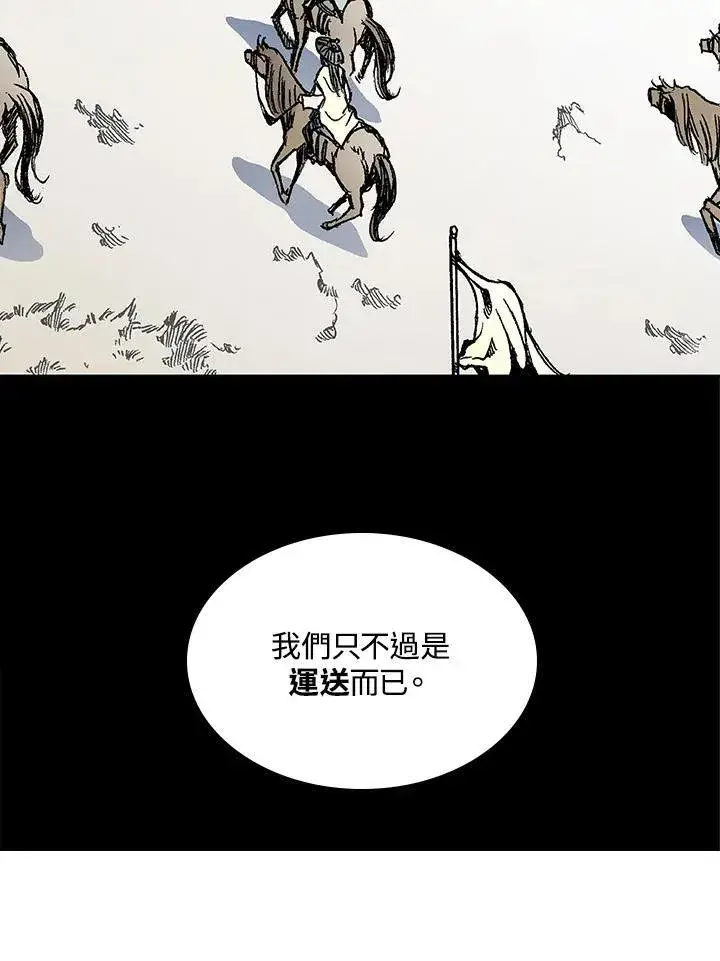 漫画《战王传记》第83话第100张图