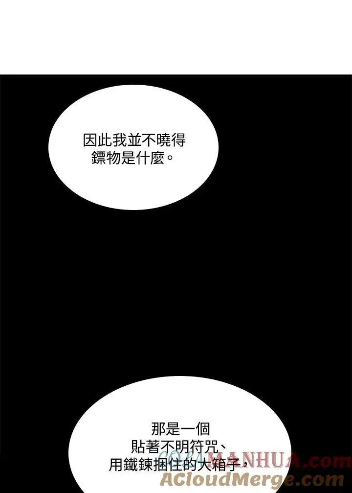 漫画《战王传记》第83话第101张图