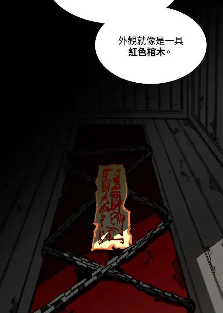 漫画《战王传记》第83话第102张图