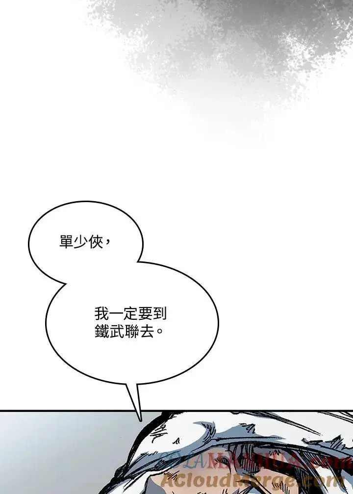 漫画《战王传记》第83话第105张图