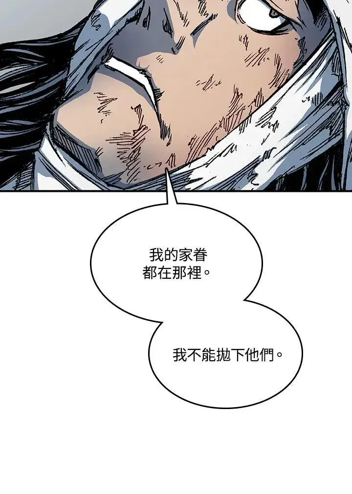漫画《战王传记》第83话第106张图