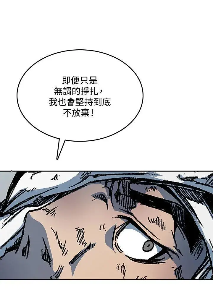 漫画《战王传记》第83话第107张图