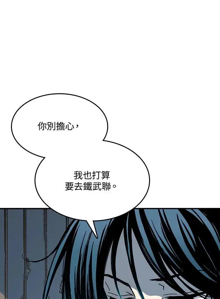 漫画《战王传记》第83话第108张图