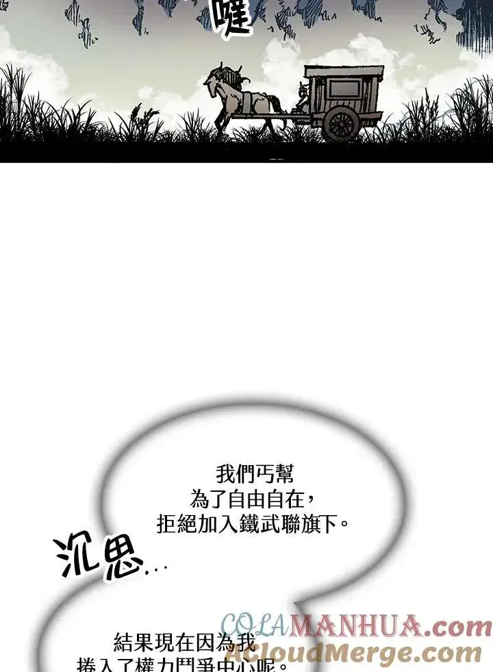 漫画《战王传记》第83话第113张图