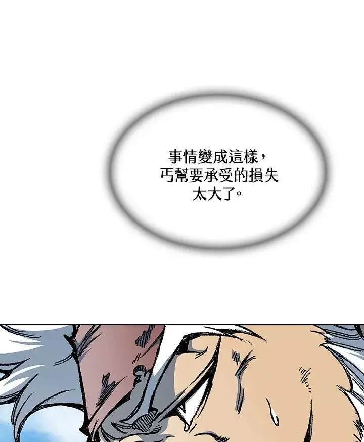 漫画《战王传记》第83话第115张图