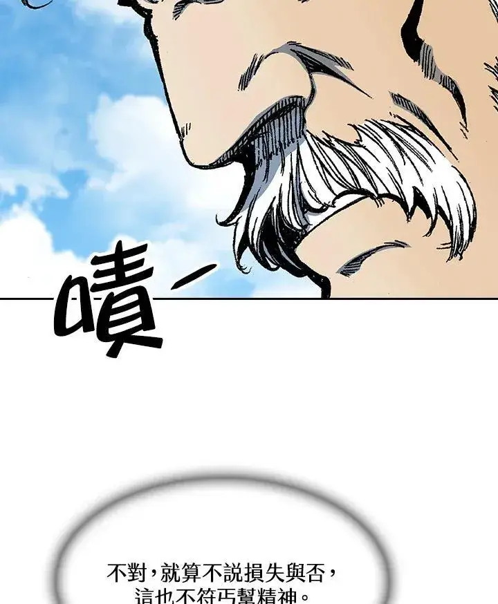 漫画《战王传记》第83话第116张图