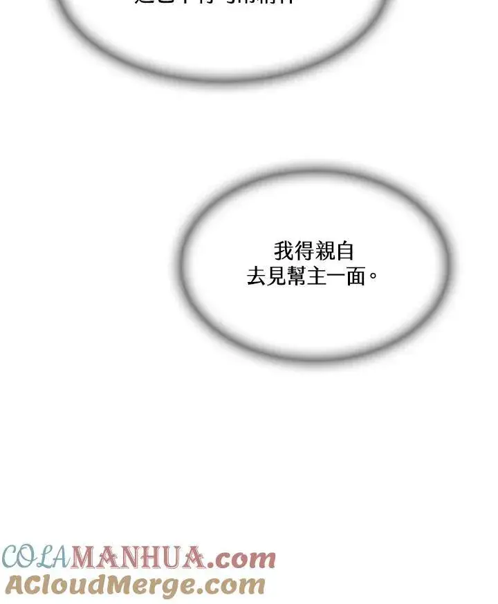 漫画《战王传记》第83话第117张图