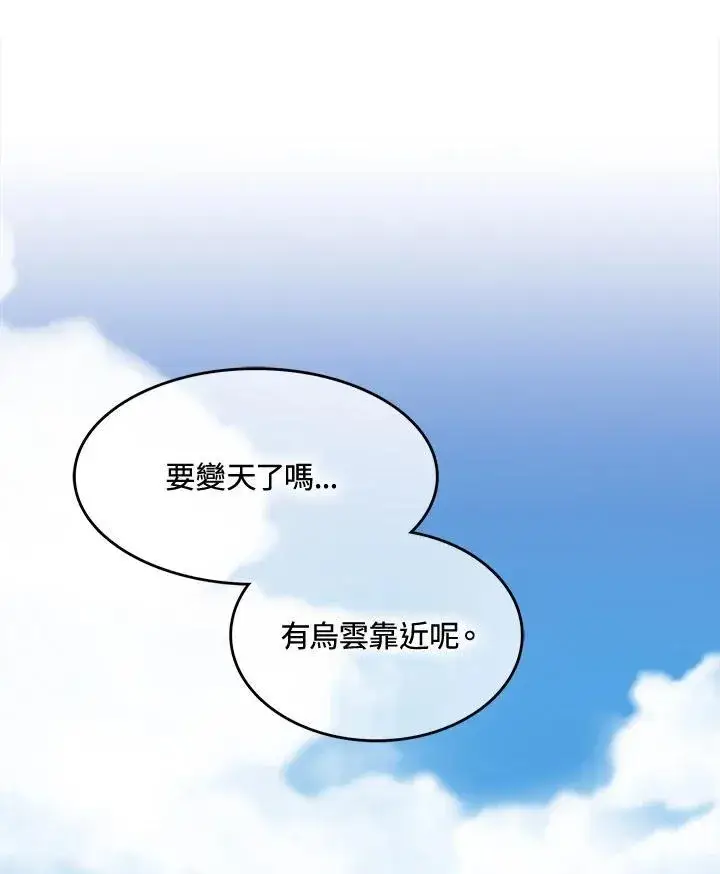 漫画《战王传记》第83话第118张图
