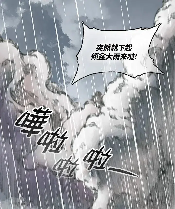 漫画《战王传记》第83话第124张图