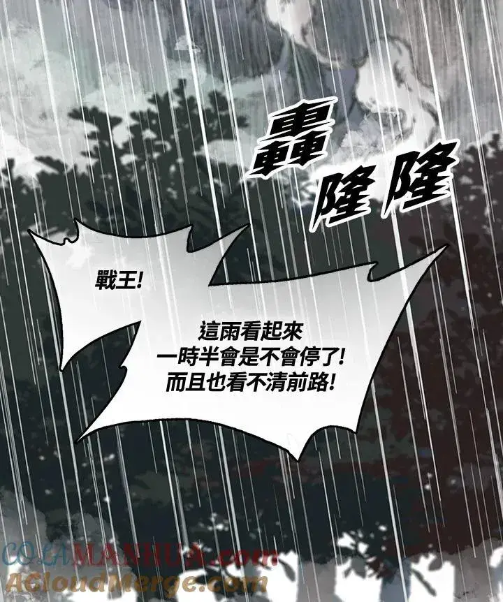 漫画《战王传记》第83话第125张图