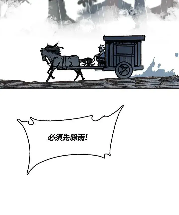 漫画《战王传记》第83话第126张图