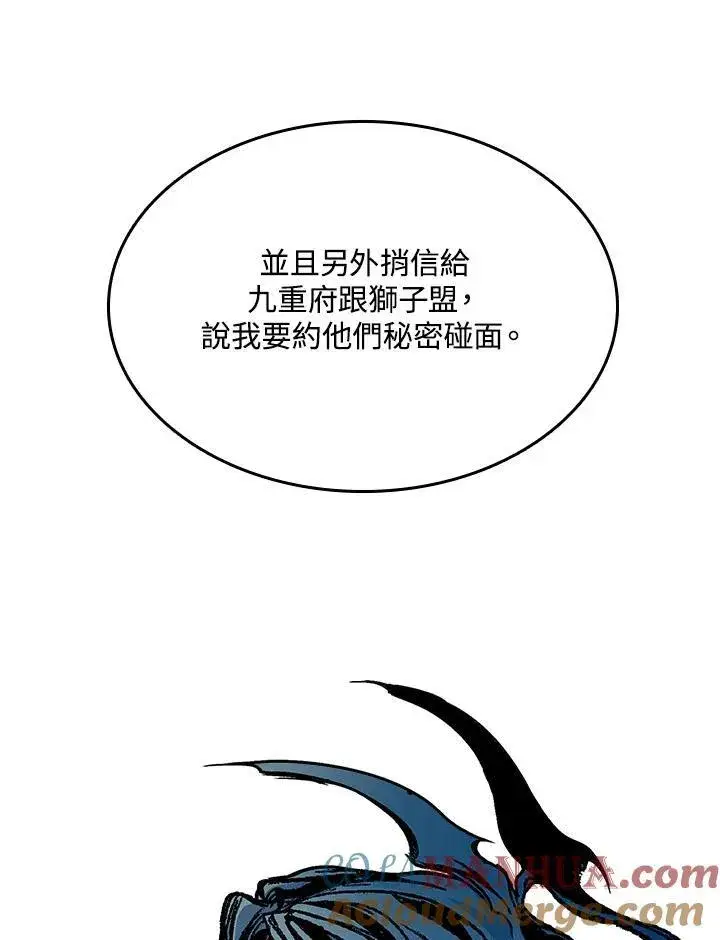 漫画《战王传记》第83话第13张图