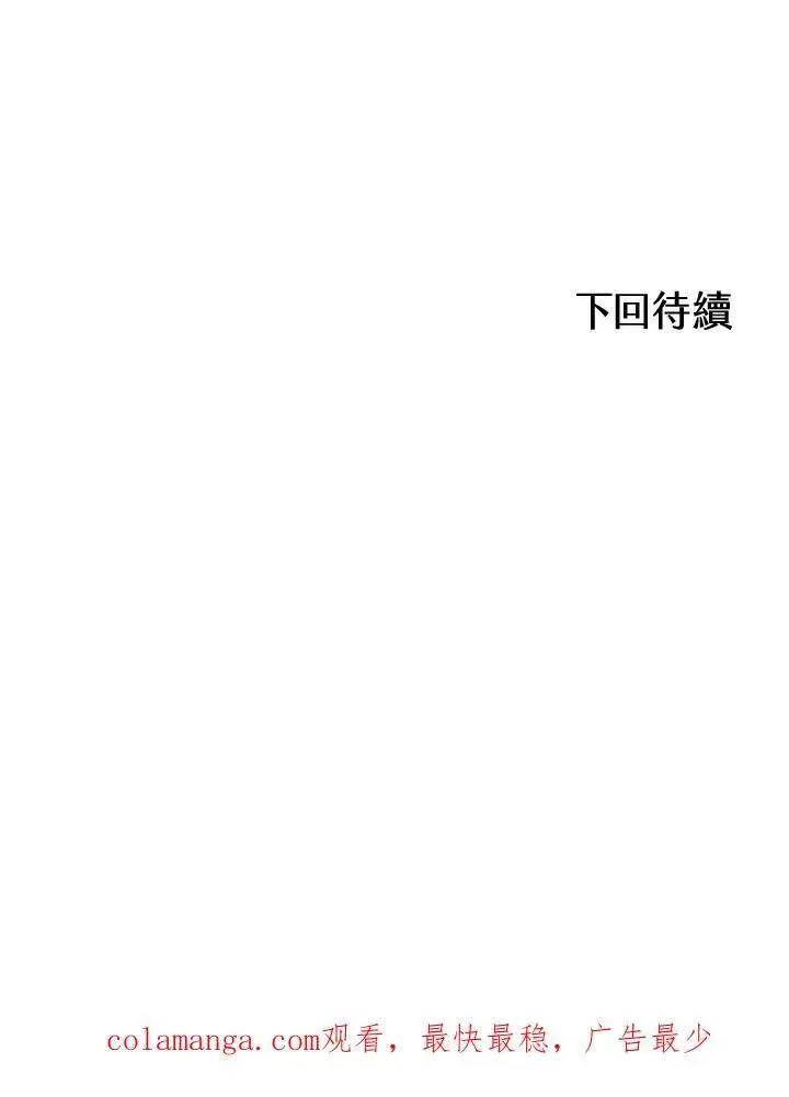 漫画《战王传记》第83话第140张图