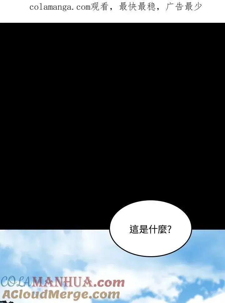 漫画《战王传记》第83话第141张图