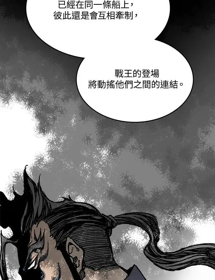 漫画《战王传记》第83话第15张图