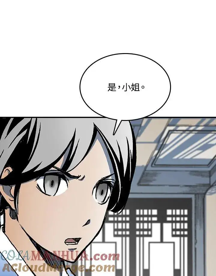 漫画《战王传记》第83话第17张图