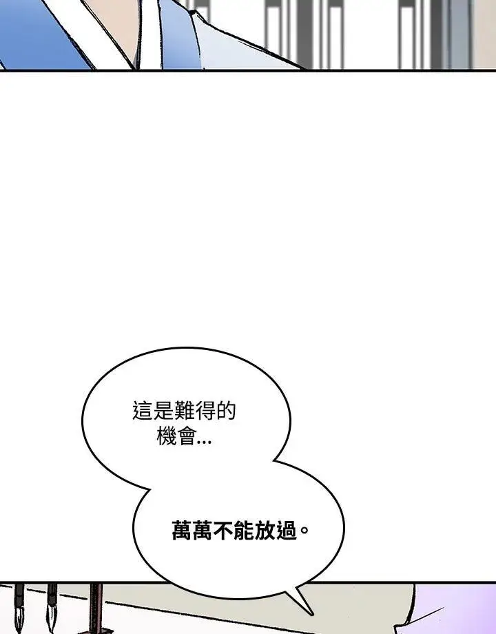 漫画《战王传记》第83话第18张图