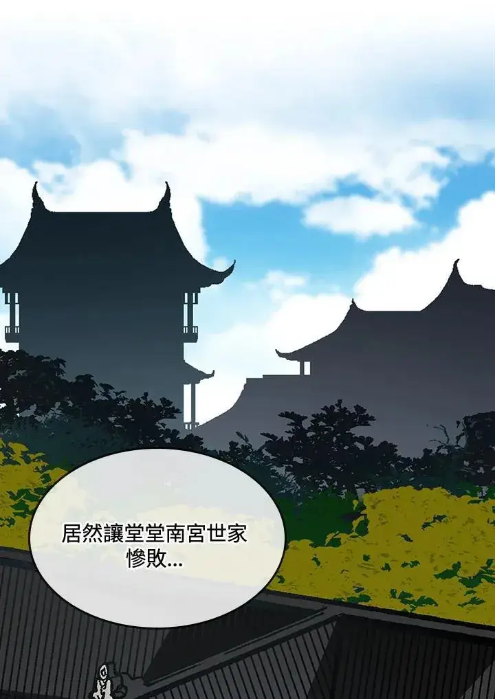 漫画《战王传记》第83话第2张图