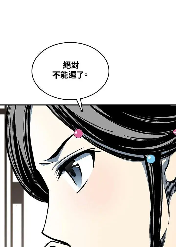 漫画《战王传记》第83话第22张图