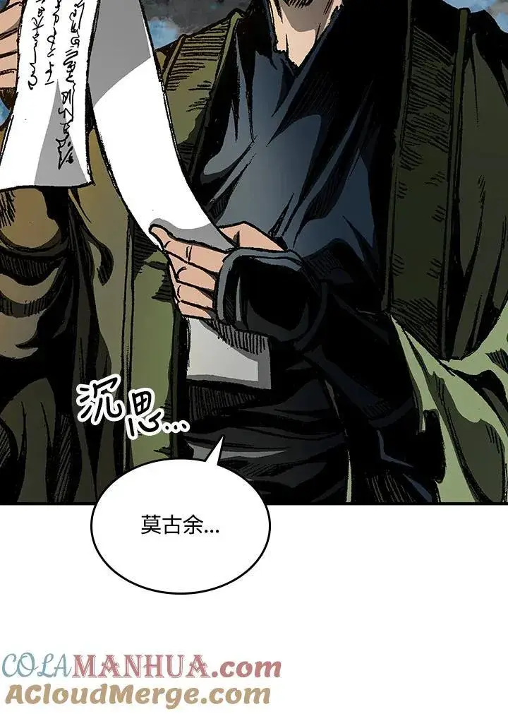 漫画《战王传记》第83话第29张图