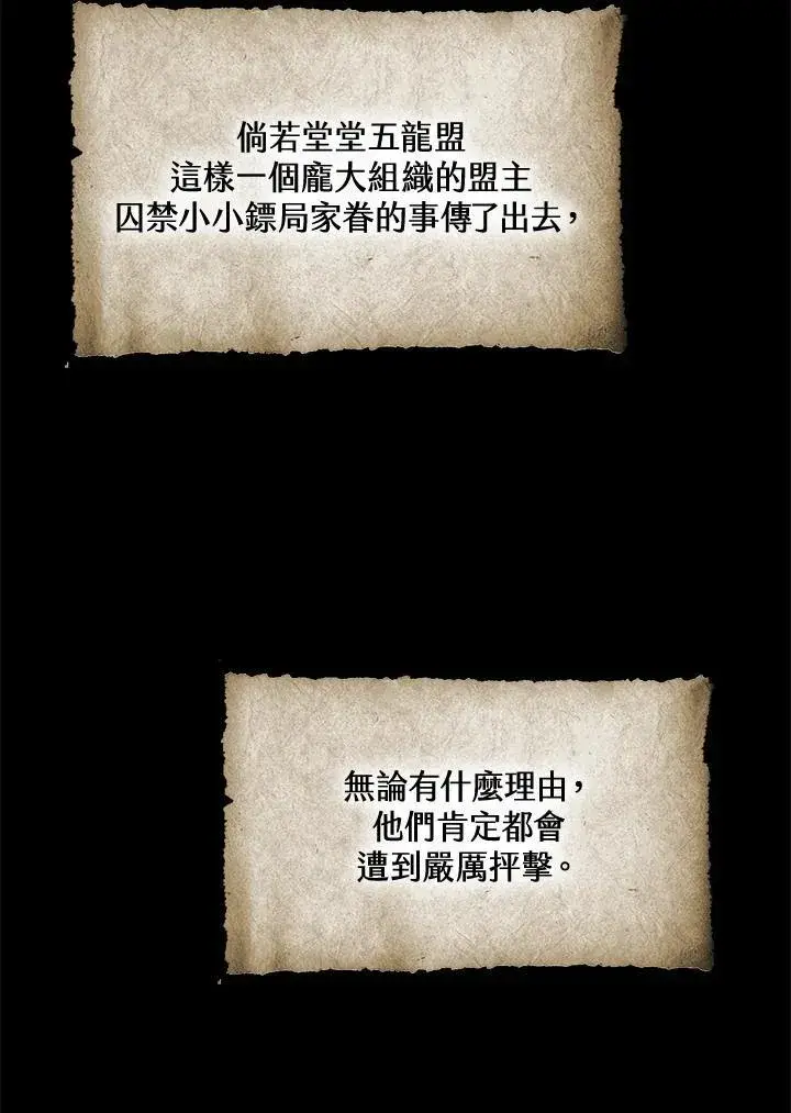 漫画《战王传记》第83话第32张图