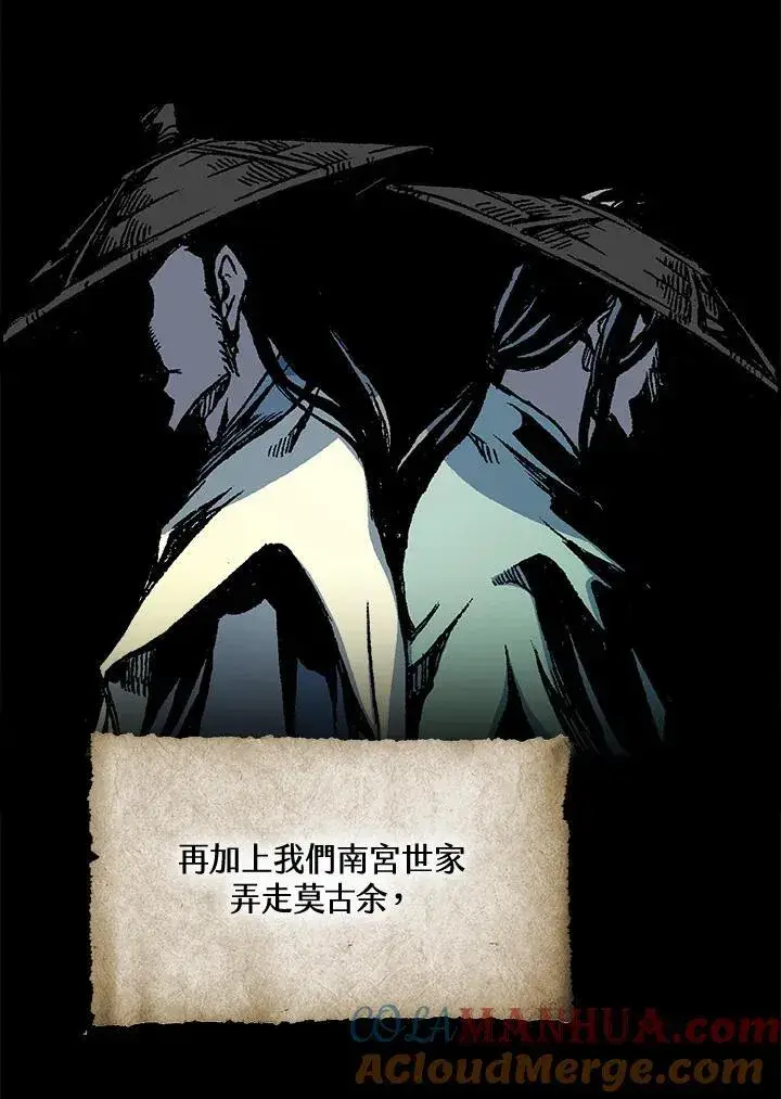 漫画《战王传记》第83话第33张图
