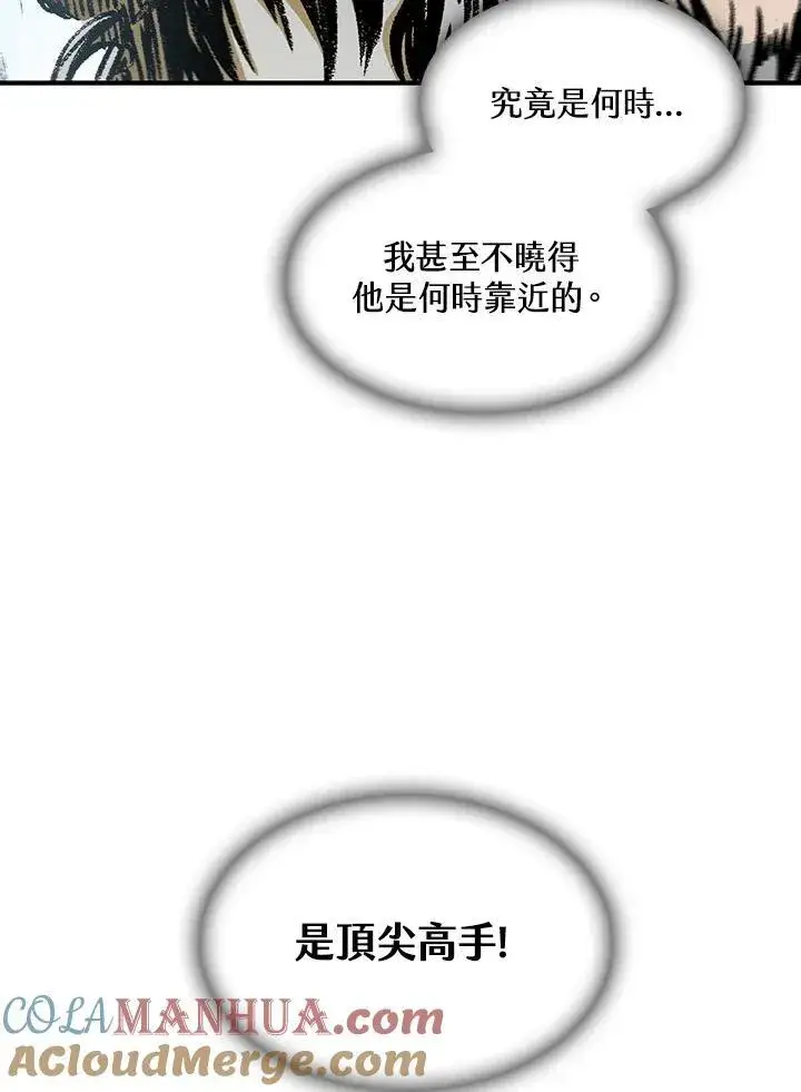 漫画《战王传记》第83话第49张图