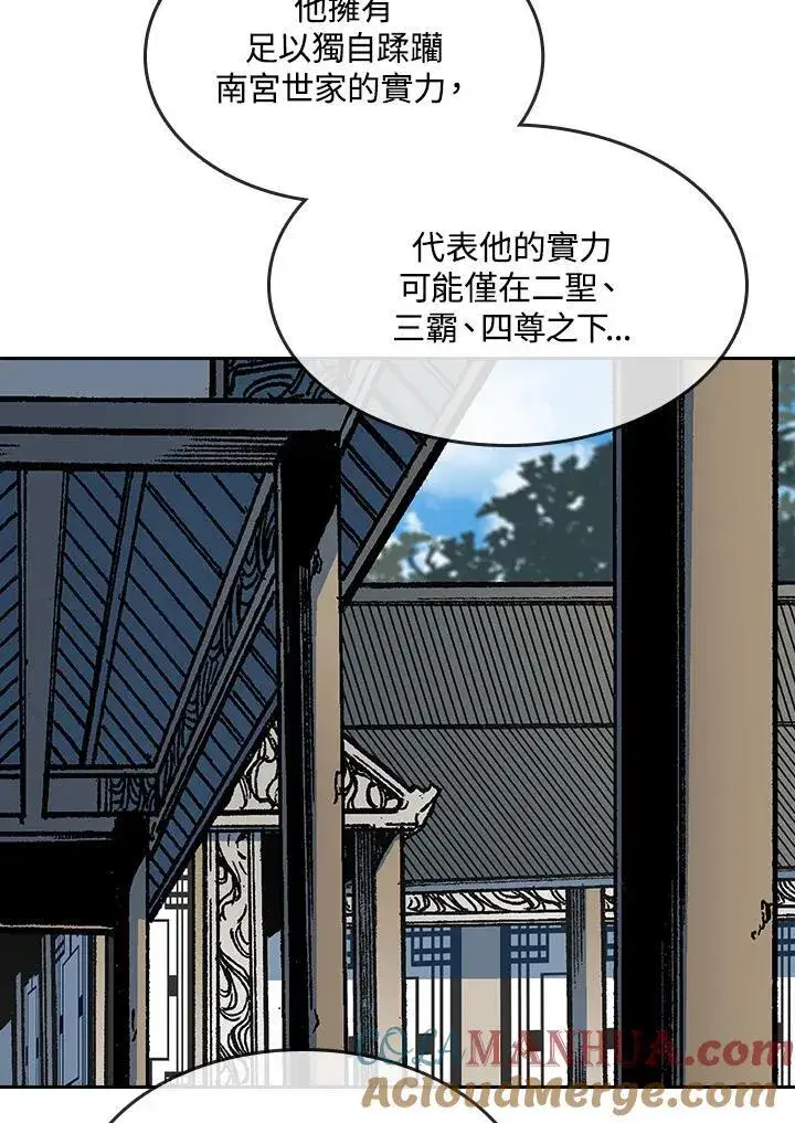漫画《战王传记》第83话第5张图