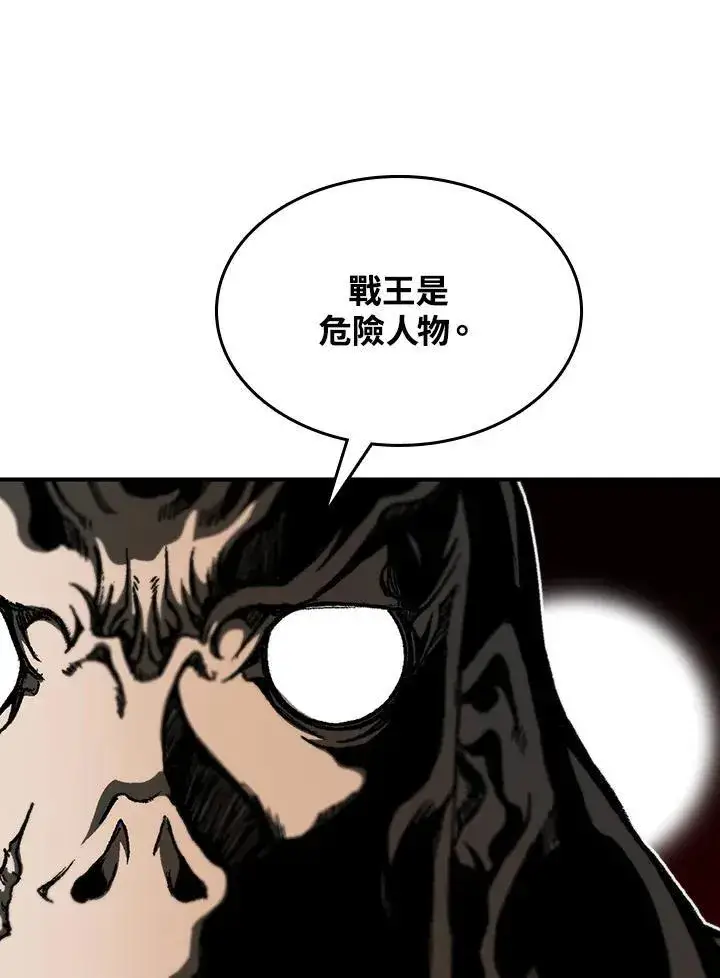 漫画《战王传记》第83话第51张图