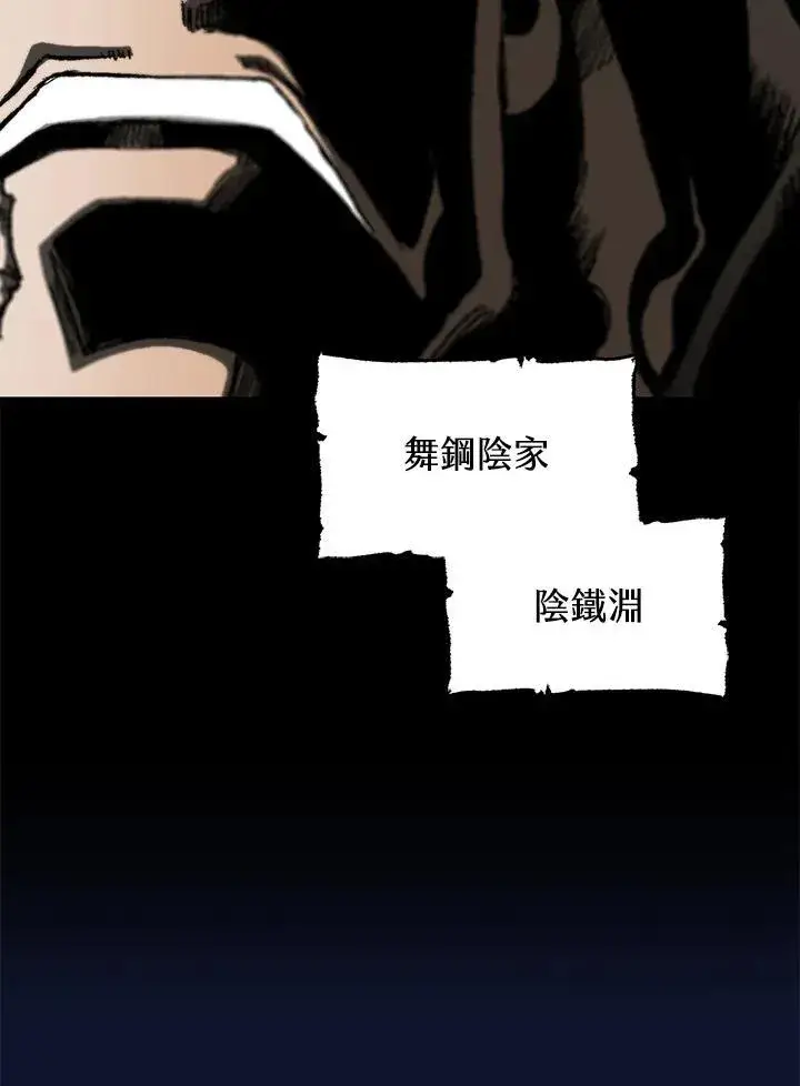 漫画《战王传记》第83话第52张图