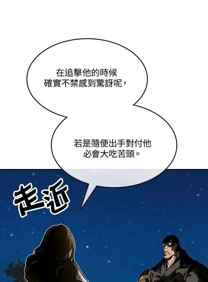 漫画《战王传记》第83话第55张图