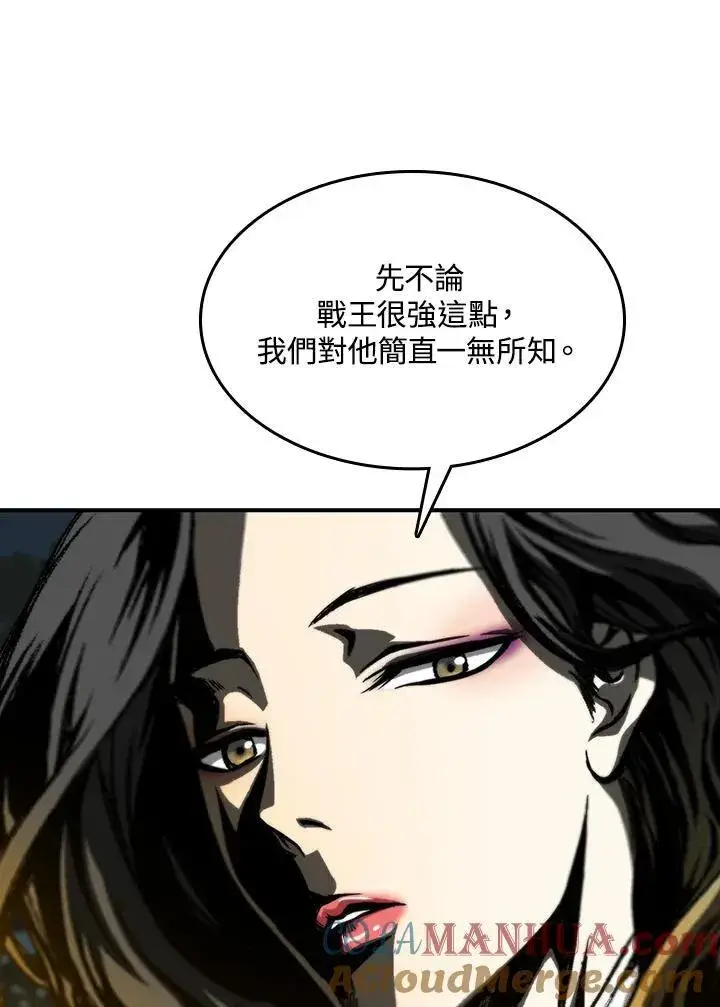 漫画《战王传记》第83话第57张图