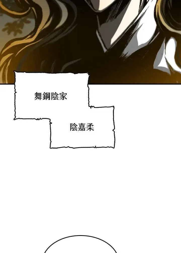 漫画《战王传记》第83话第58张图
