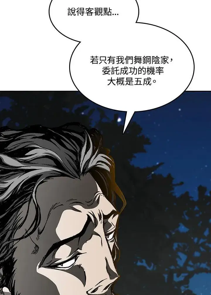 漫画《战王传记》第83话第59张图