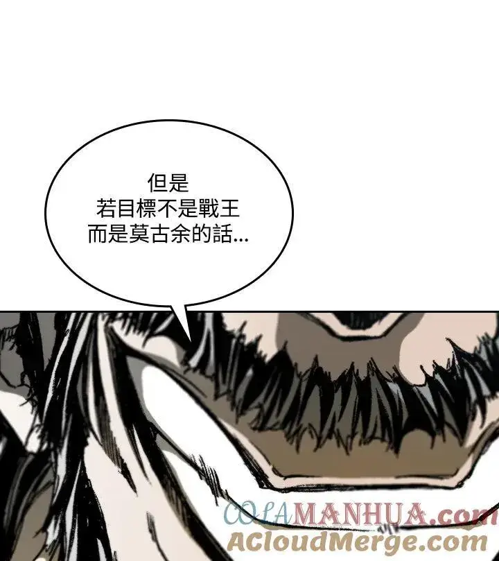 漫画《战王传记》第83话第61张图