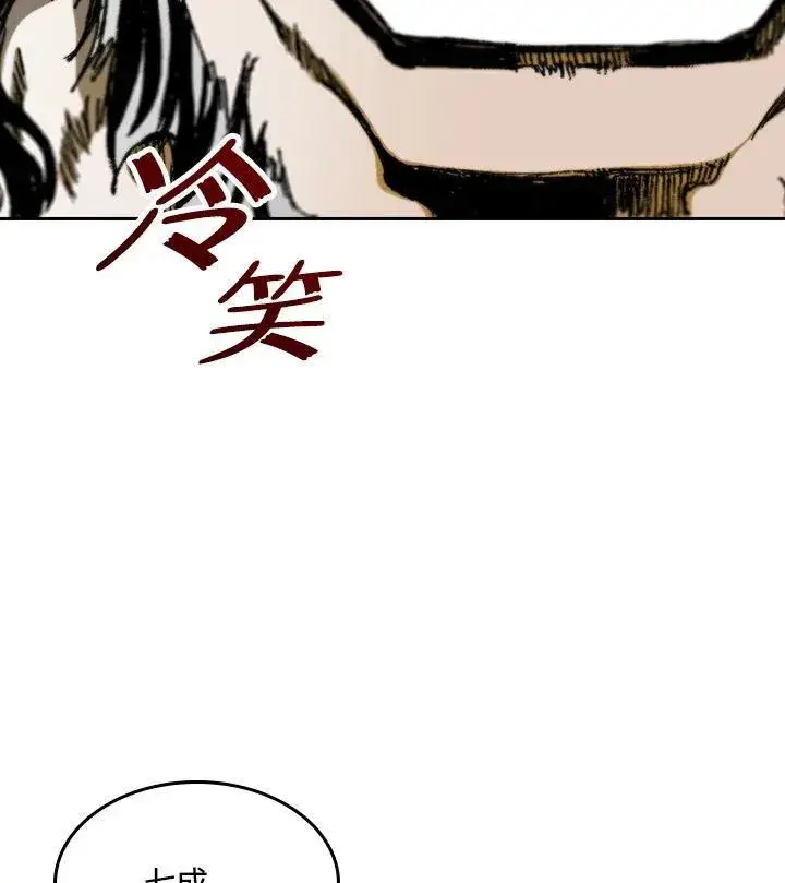 漫画《战王传记》第83话第62张图