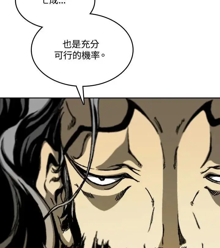 漫画《战王传记》第83话第63张图