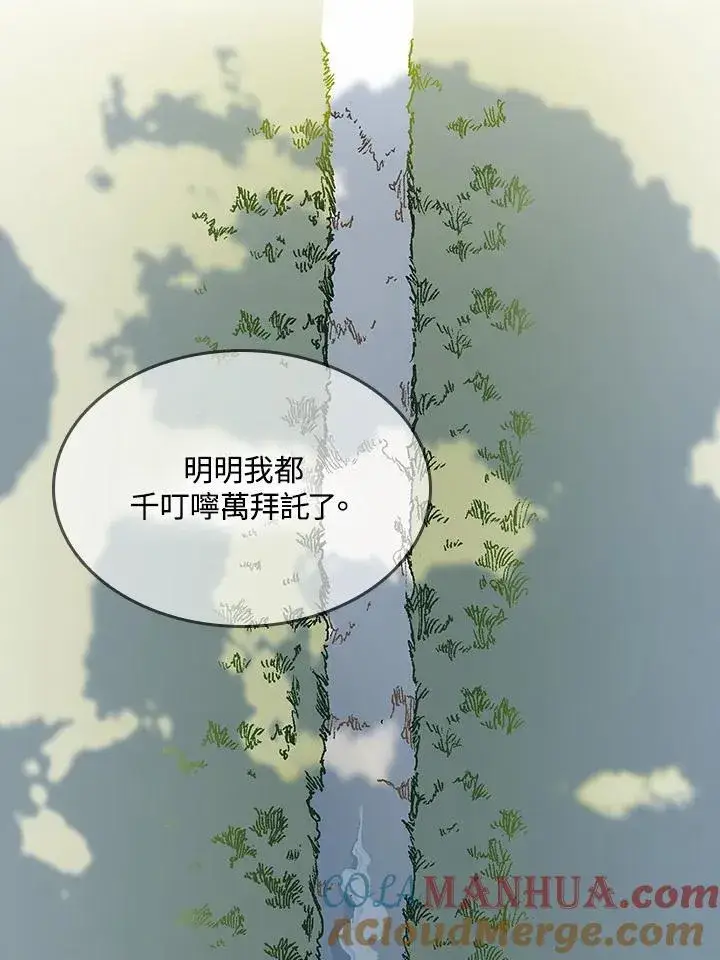 漫画《战王传记》第83话第69张图