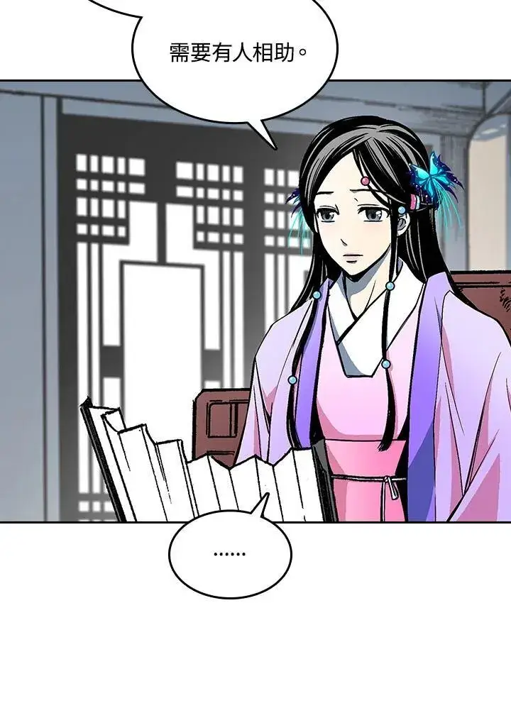 漫画《战王传记》第83话第7张图