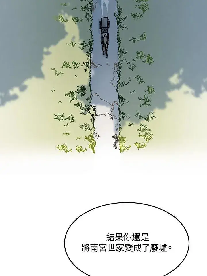 漫画《战王传记》第83话第70张图