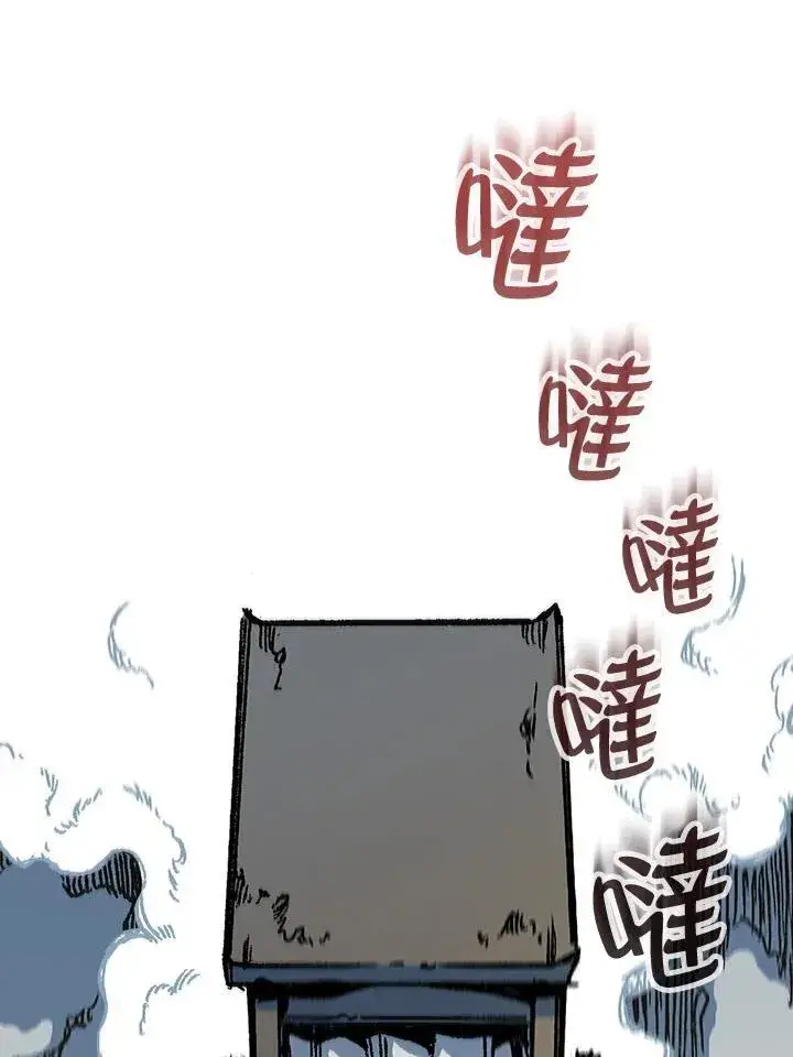 漫画《战王传记》第83话第72张图