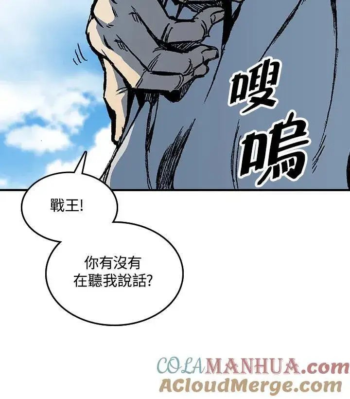 漫画《战王传记》第83话第77张图
