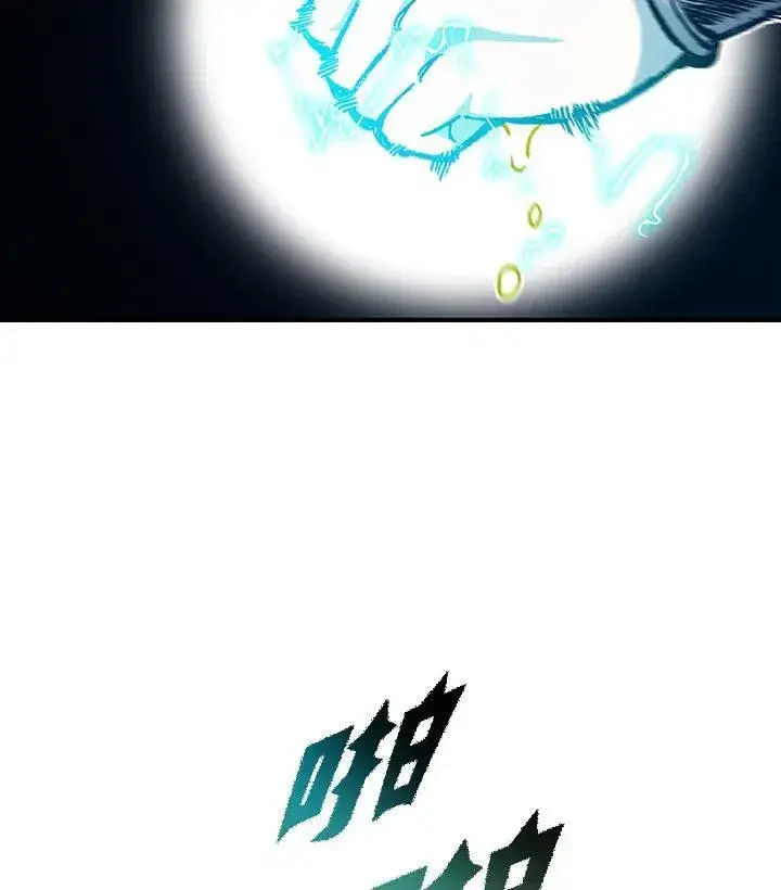 漫画《战王传记》第83话第79张图