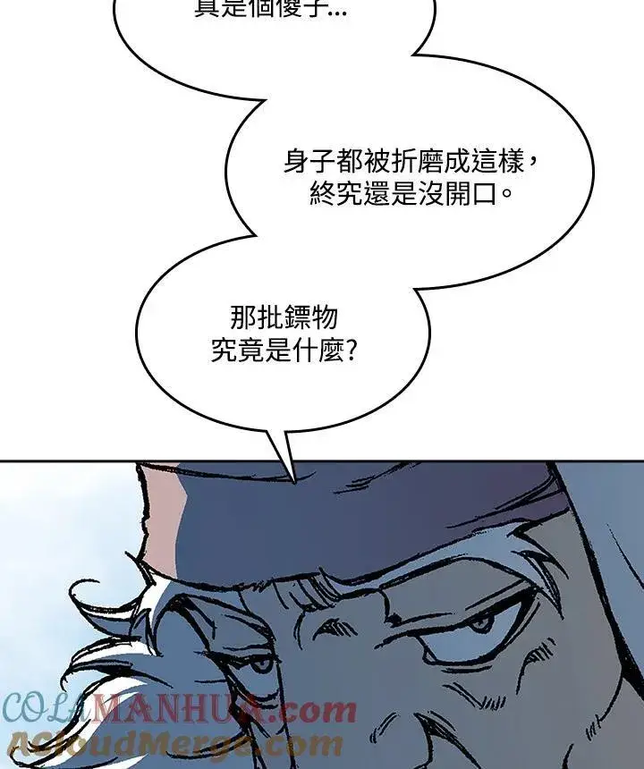 漫画《战王传记》第83话第85张图