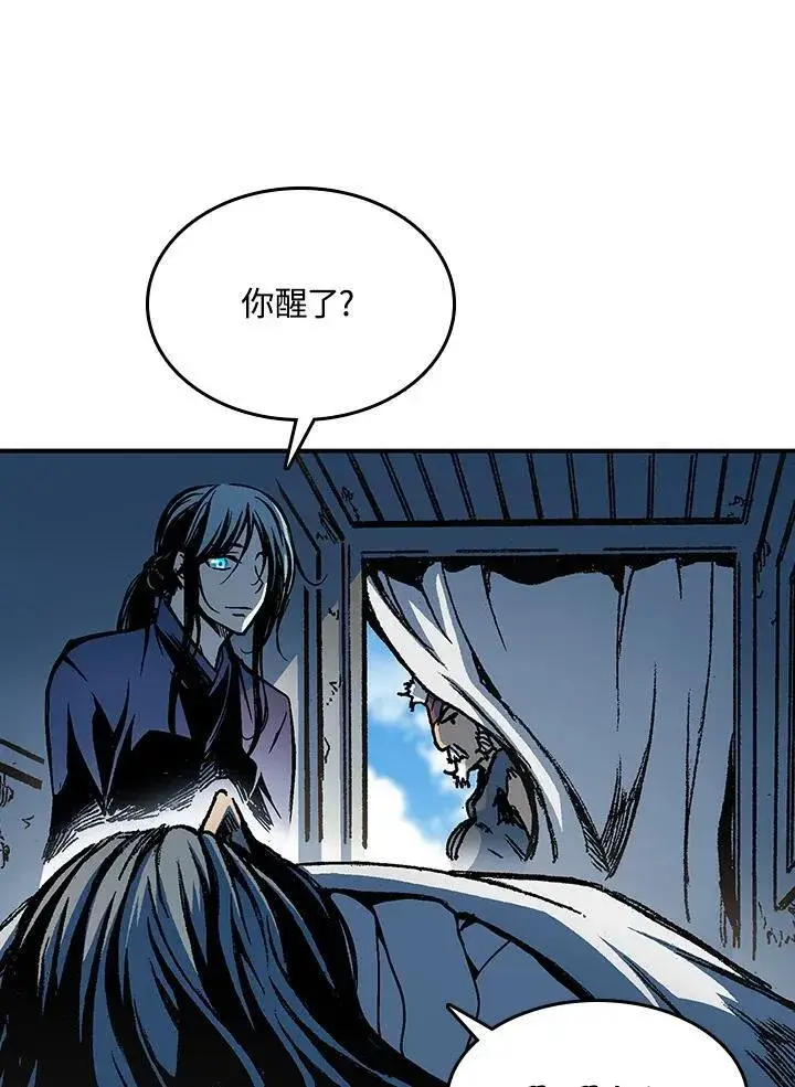 漫画《战王传记》第83话第87张图