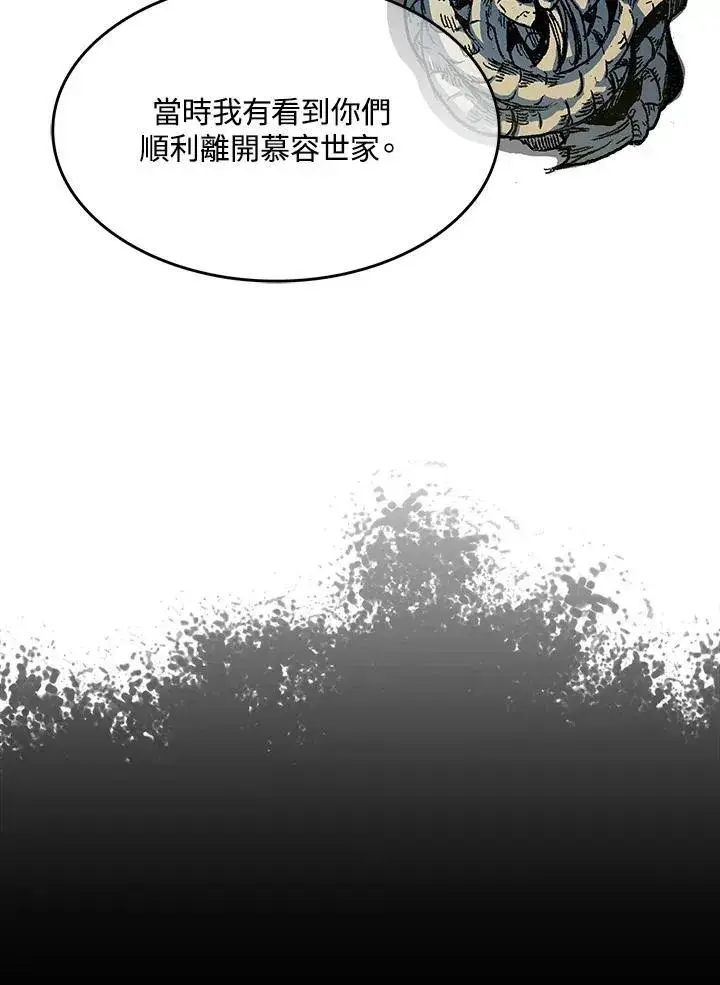 漫画《战王传记》第83话第90张图