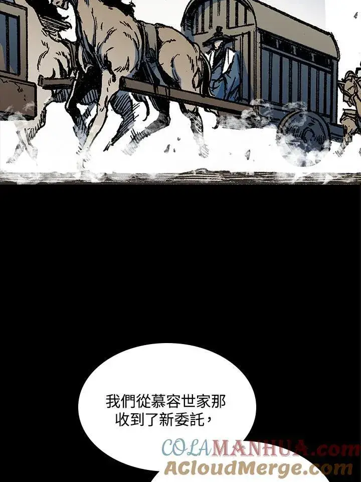 漫画《战王传记》第83话第97张图